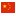 /gaspersic/java-design-patterns/raw/branch/async-method-invocation-explanation/assets/flags/CN.png